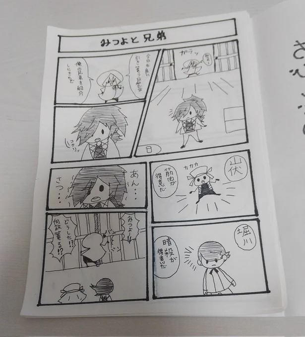懐かしい原本が出てきた 