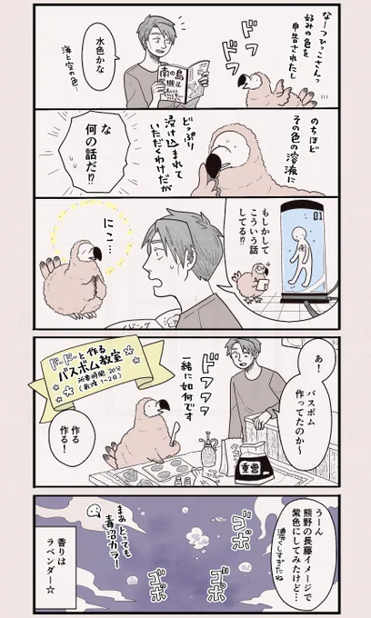 今日の高橋家です
#奥さまはドードー鳥 