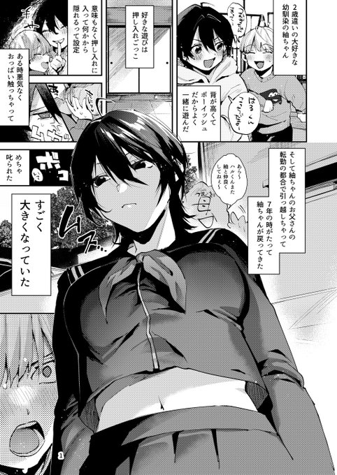 幼なじみから🍼が出ちゃう話(サンプル1/4)
https://t.co/r2Vkr8fsXg 