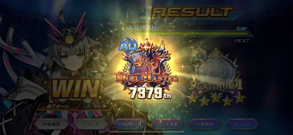Eternalgatelife's tweet photo. ADマスター到達しました！
プラチナ5から2までは墓地ソース、そこからはMDWワンショットで上げました

墓地を貯めながらトリガーで耐久、MDWからザビミラ蘇生で一気にカウンターします

初見殺し性能が高く、殴ってくるデッキには結構やれて楽しかったです！ https://t.co/UHoFo3aiEW