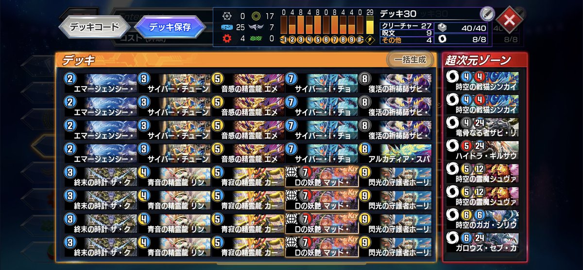 Eternalgatelife's tweet photo. ADマスター到達しました！
プラチナ5から2までは墓地ソース、そこからはMDWワンショットで上げました

墓地を貯めながらトリガーで耐久、MDWからザビミラ蘇生で一気にカウンターします

初見殺し性能が高く、殴ってくるデッキには結構やれて楽しかったです！ https://t.co/UHoFo3aiEW