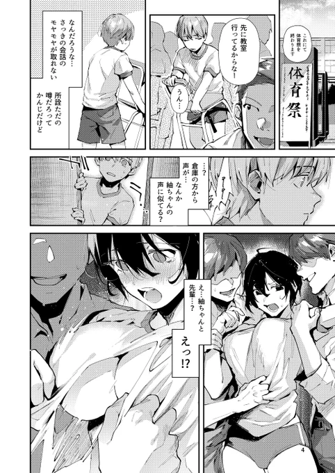 幼なじみから🍼が出ちゃう話(サンプル2/4)
https://t.co/r2Vkr8g0MO 