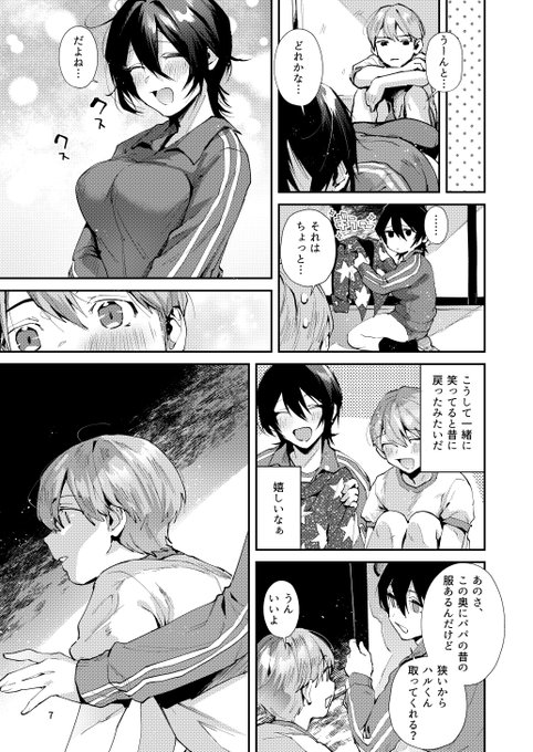 幼なじみから🍼が出ちゃう話(サンプル3/4)
https://t.co/r2Vkr8g0MO 
