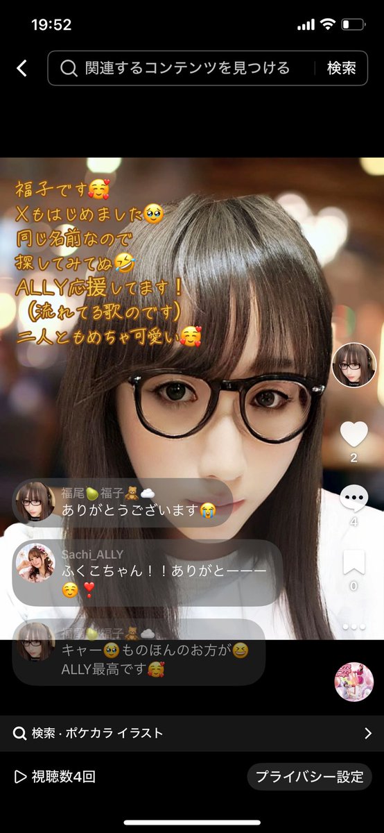 TikTokで投稿したら、さっそくsachiがコメントしてくださり、ビックリ‼️
ありがとうございます😭

#ally #福子　

vt.tiktok.com/ZSraR6o8r/