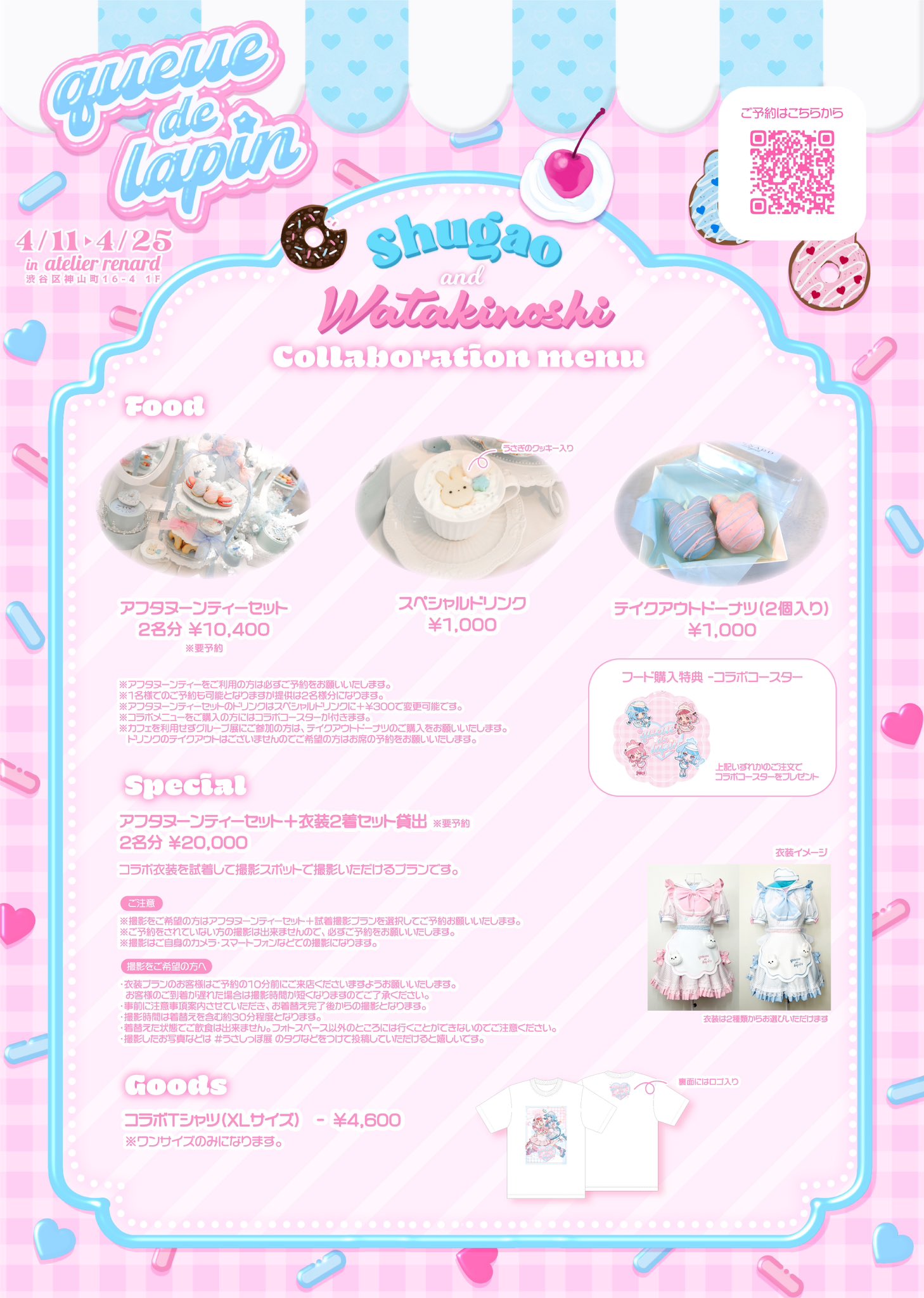 しゅがーページ Highlights by しゅがお (@haru_sugar02) / X