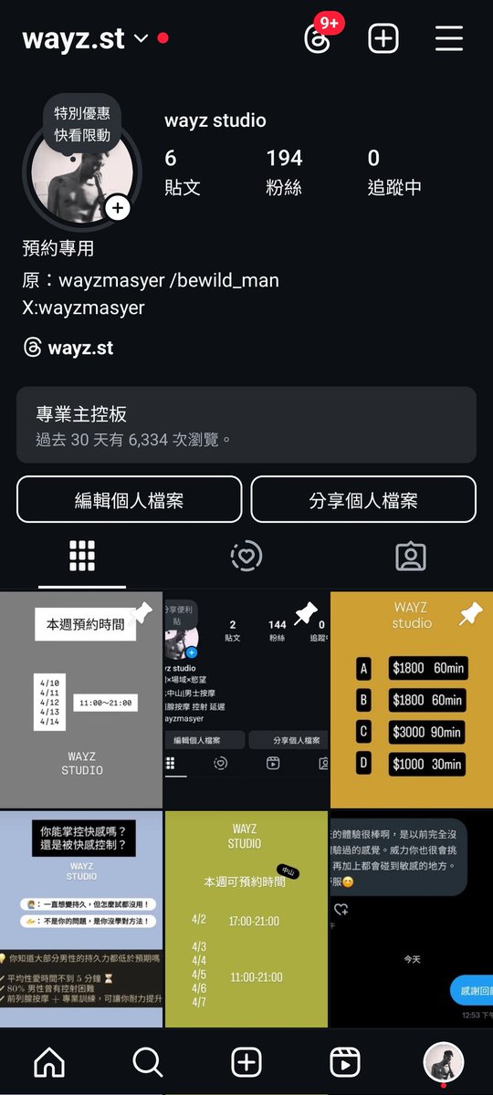 威力WayZ edging studio tweet media