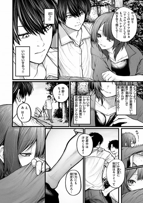 "演技の恋"だったはずなのに、クランクアップの夜、彼女が俺を求めてきた。

◆カットはかからない◆ byじゅらい (2/2)
https://t.co/QjCTjyUsrO 