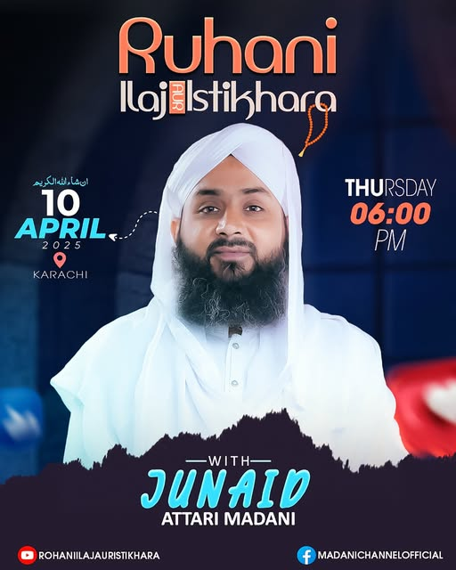 MadaniChannel's tweet photo. Rohani Ilaj or Istikhara Karwane Ke Liye Is Live Ko Join Karen
#AskYourQuestion https://t.co/Jp1iBwq3ok