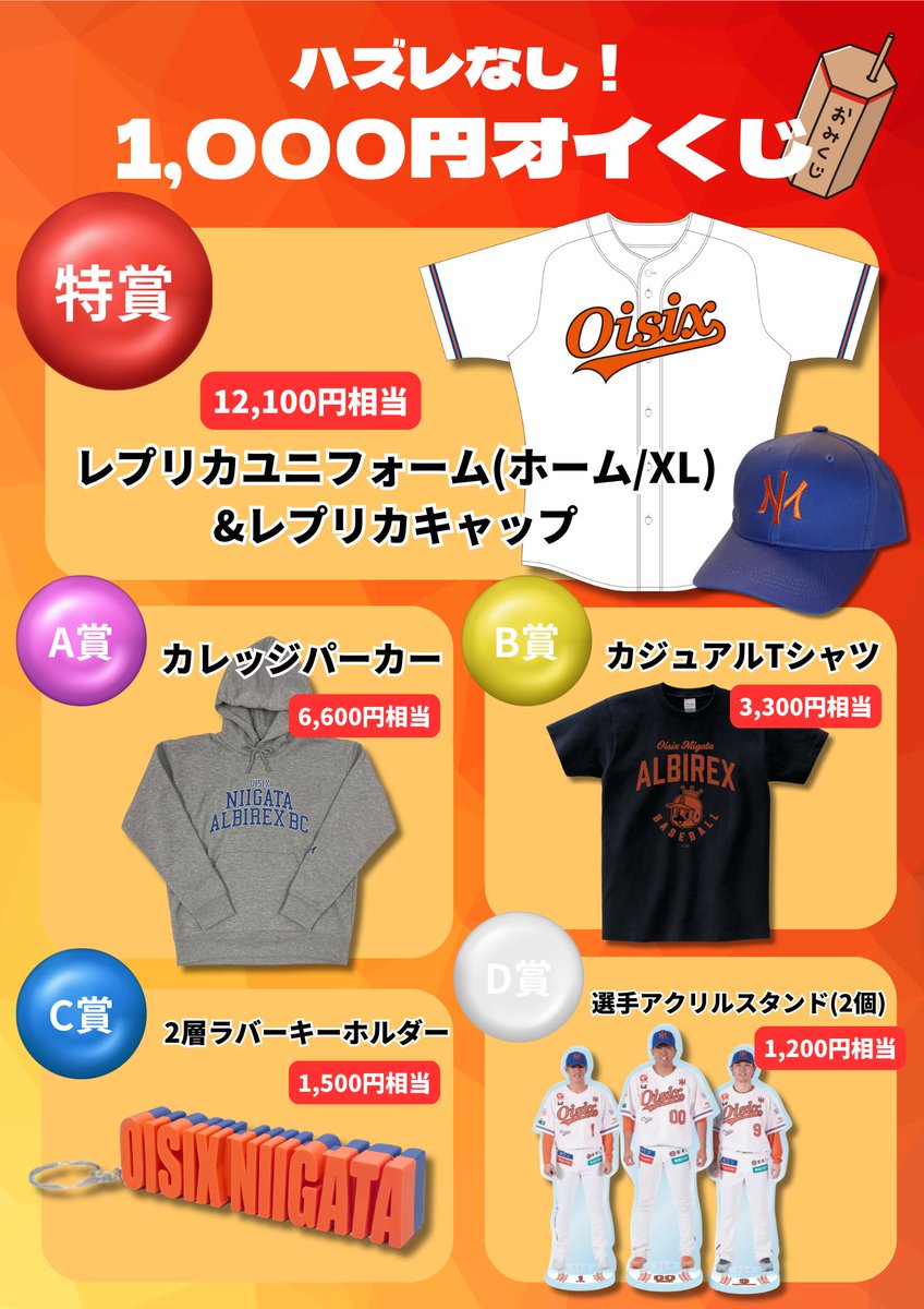 新グッズ情報】 明日4/11(金)からの #キッズDAY に合わせて、#選手