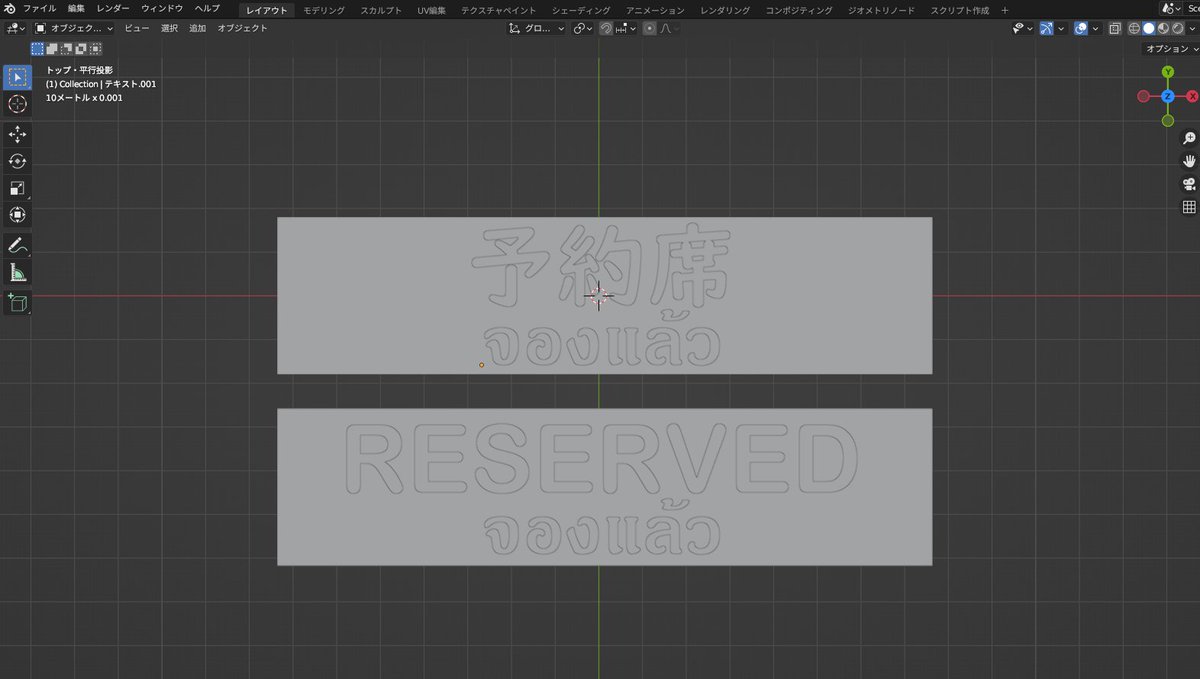 deanoiecrypto's tweet photo. 久しぶりのポスト
お店の予約席　３Dプリンターで作るべくモデリング中💪
もちろんタイ語もね🛺 https://t.co/Frq9ALETfA