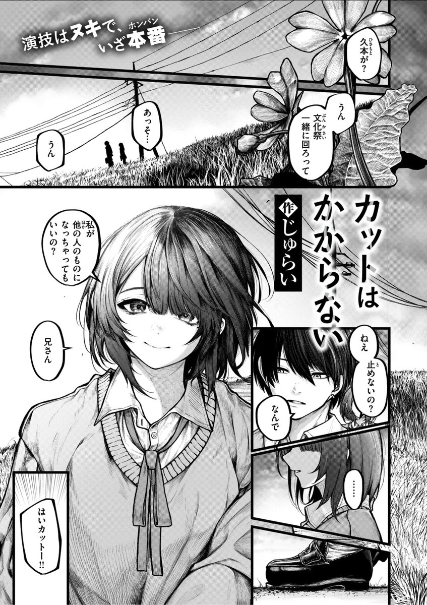 ゼロス最新号
好評配信中です❤️
豪華先生方の作品をお届け✨

胃之上奇嘉郎/じゅらい/で子/とく/れつりこ大盛り/ぐれます/山崎舌

今すぐチェック💕
👇👇👇
https://t.co/ImbLDc9KK6 