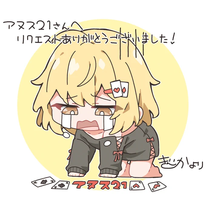 #Skeb #Commission skeb納品しました!!ご依頼ありがとうございました～!! 