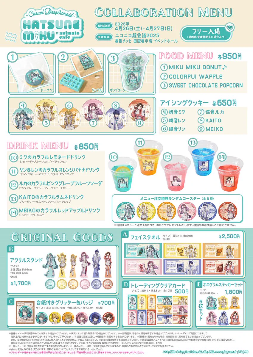 アニメイトカフェ総合 on X: 