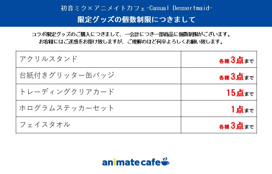 アニメイトカフェ総合 on X: 