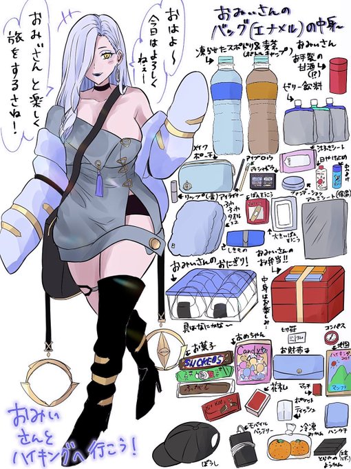 おみぃさんとうららかハイキング🌸 