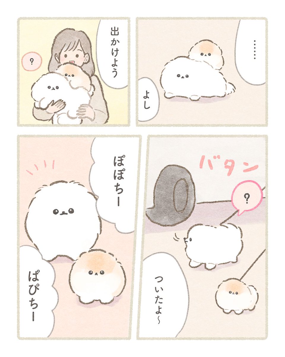 『パパいた』꒰ ՞•ﻌ•՞ ꒱
 #春のマンガ祭り #ぽぽち絵日記 
