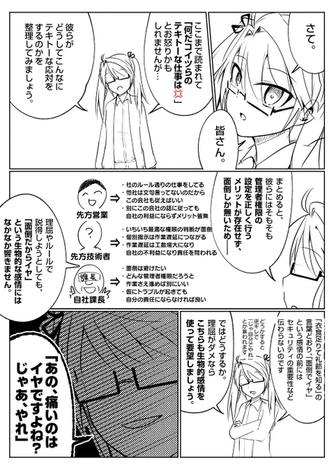 [つづき]
相手の立場に立って考えてみましょう。
自然と「どうすべきか」が浮かんできます😉👍️ 