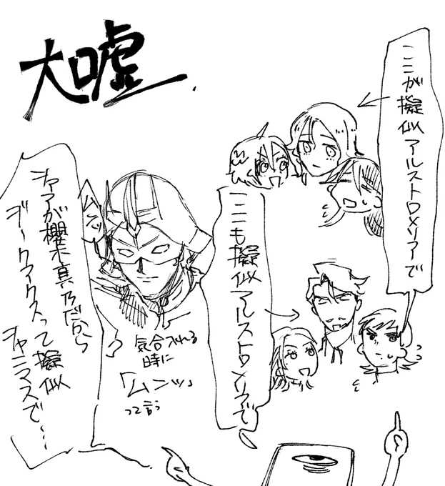 Chu✌️こういう大嘘大胡乱大会を通話する人間に聴かせまくっていてごめん✌️ 
