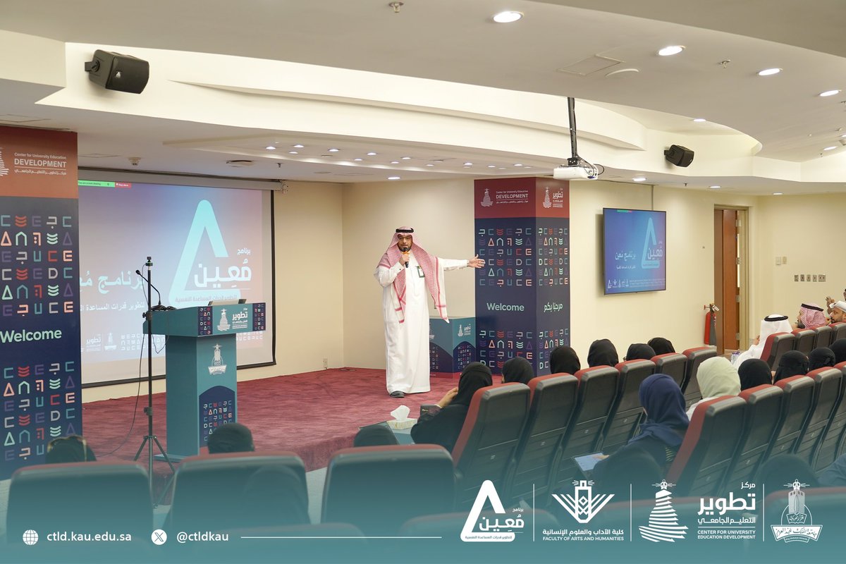 مركز تطوير التعليم الجامعي KAU tweet media