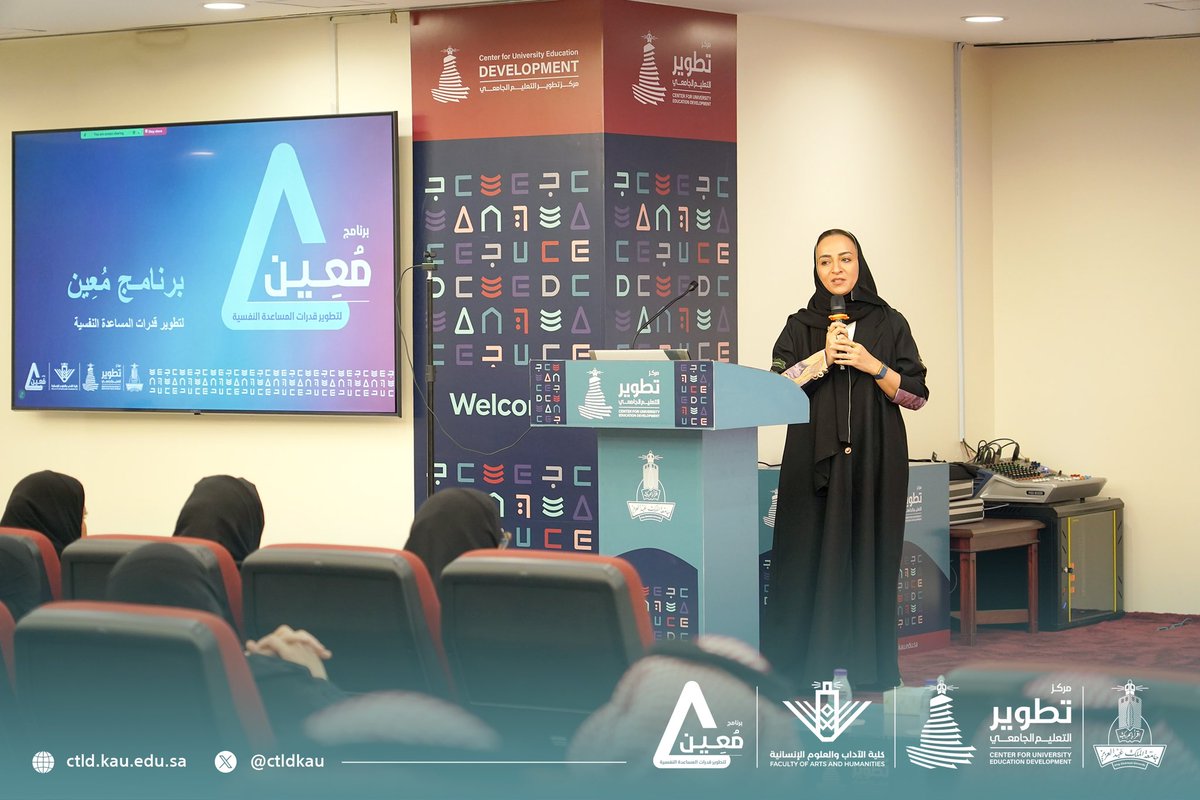 مركز تطوير التعليم الجامعي KAU tweet media