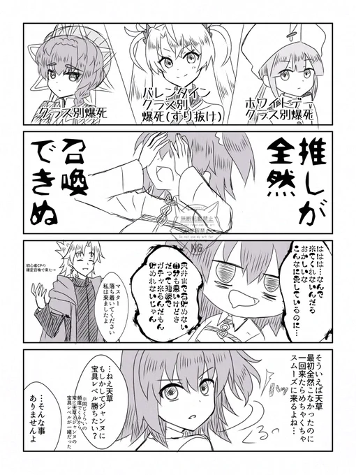 ガチャは悪い文明 