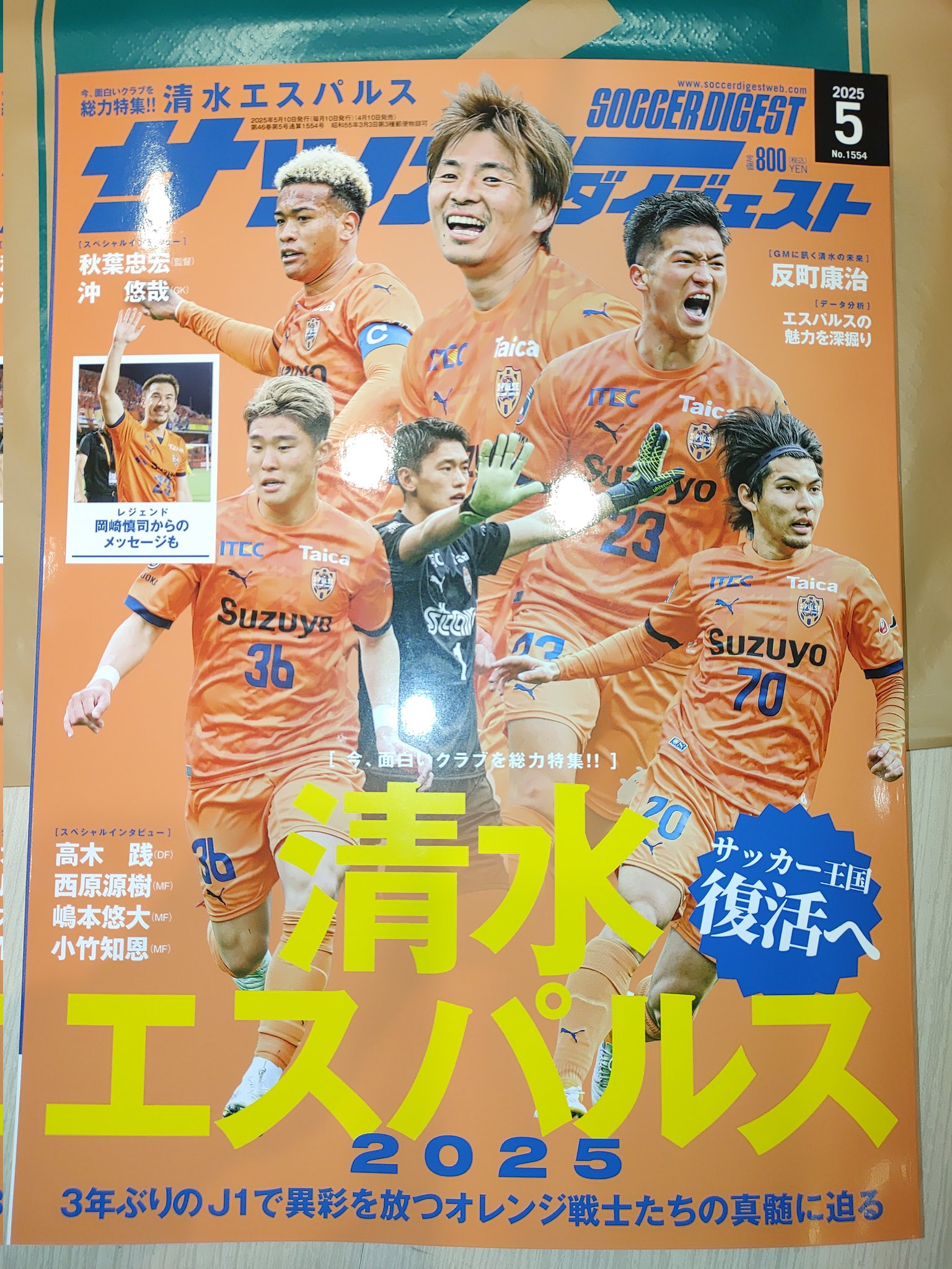 ㈱日本スポーツ企画出版社 販売部 (@NSKS_hanbai) / X