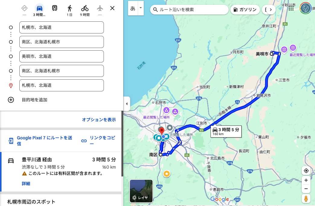 fuloba's tweet photo. 甥アンド姪そして姉の北海道観光同伴ラン #北海道シャトルラン2025 https://t.co/ZBNepwEM85