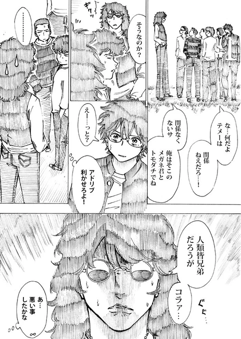 WEB漫画「nini&nee」  第61話 「love&amp;peace part6」9P～12Pをアップしました
https://t.co/zlCvuzoIQH
#漫画が読めるハッシュタグ 