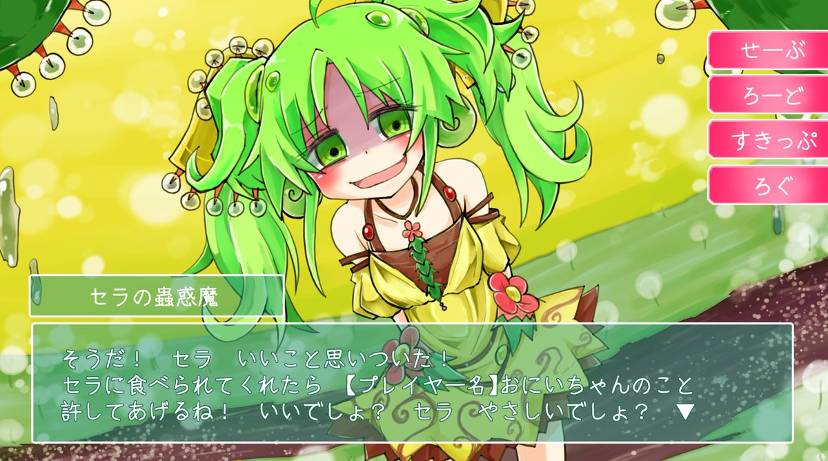 c_39hope's tweet photo. 意志疎通できる、あなたのことが大好きな蟲惑魔シリーズです https://t.co/0kWpoGaV1Y