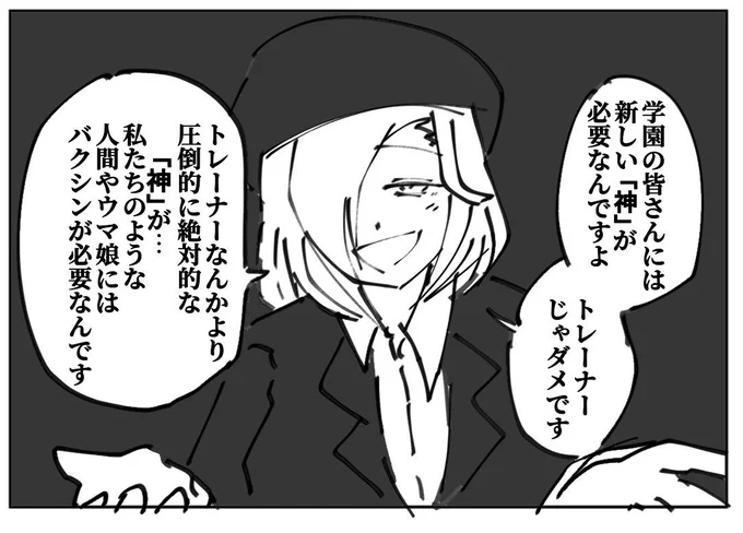バクへの想いはバクトレと同じくらい 