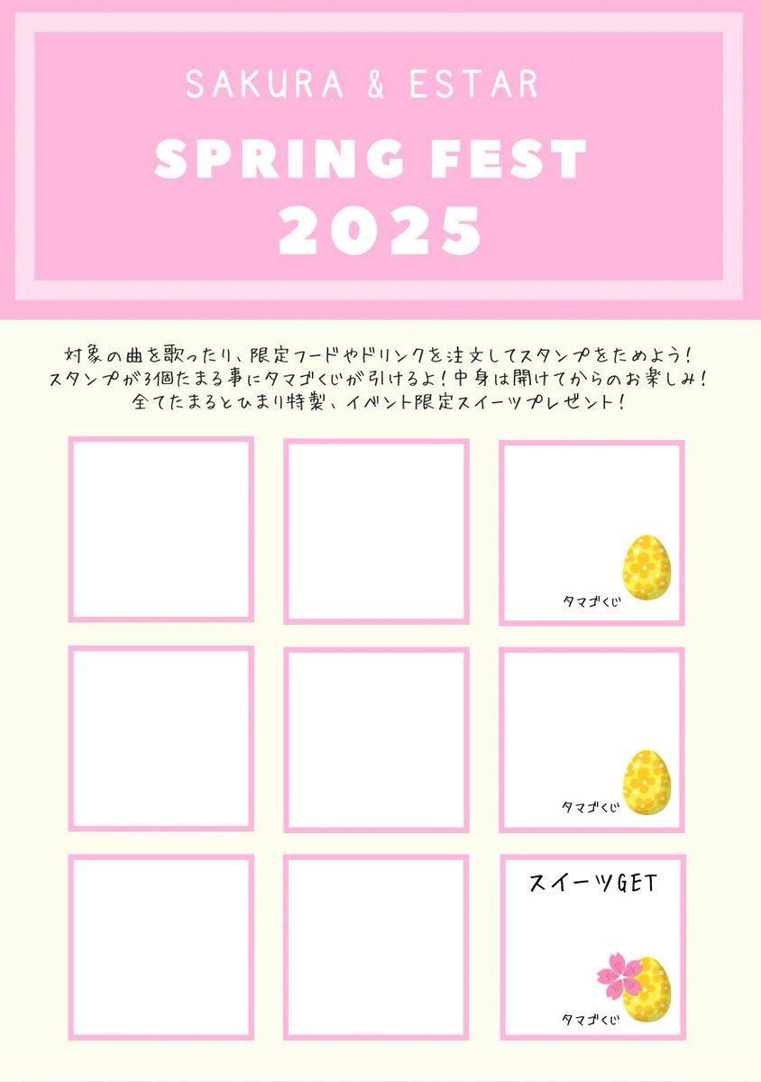 himari_manatee's tweet image. 🌸SAKURA&amp;amp;ESTAR🥚
SPRING FEST 2025

4/14(月)～4/20(日)

期間中スーツで来店すると…？！🥚︎💕︎
スタッフもスーツでお待ちしております🫡

さくらやたまごに因んだゲームやメニューが満載なので、みんなぜひ遊びに来てくださいね😆👏🏻✨

 #アニカラマナティ
 #アニソンバー
 #SPRINGFEST2025