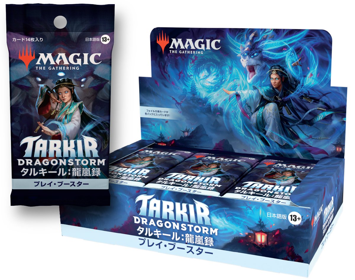 asumo_TCG's tweet photo. 【タルキール：龍嵐録発売記念】

🎉RTキャンペーン🎉

本ツイートをRT＆アカウントフォローで応募完了！

一名様にタルキールコレクターブースター1BOXプレゼント🎁

応募期間は4/18の23:59まで！

通販ではタルキールシングルをお安くご用意！
通販ページはこちら♪
https://t.co/rvuI8MCAUE

#MTG https://t.co/wLkLPmlWfH