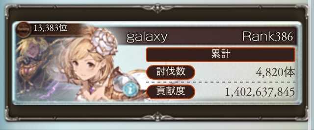 本戦初日お疲れ様でした〜
リアルで忙しすぎて全然できなかった…(T ^ T)