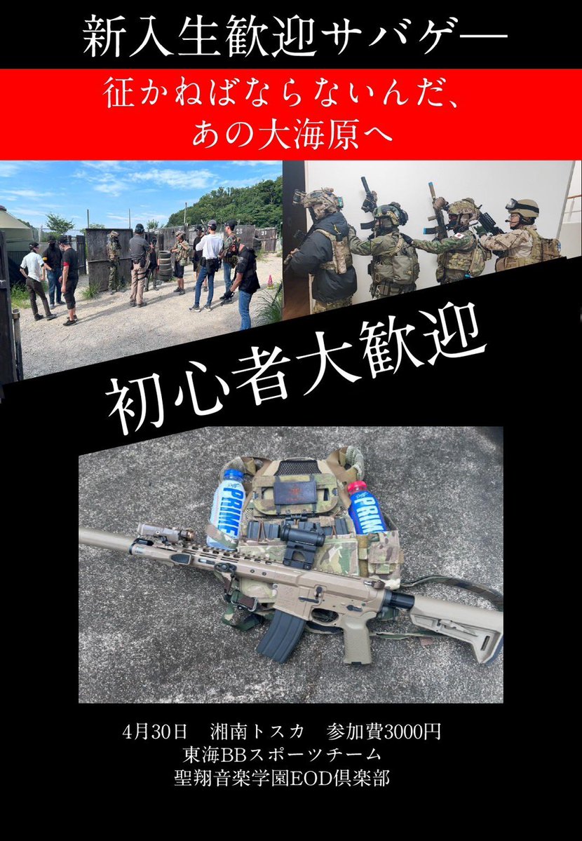 東海BBスポーツチーム tweet media