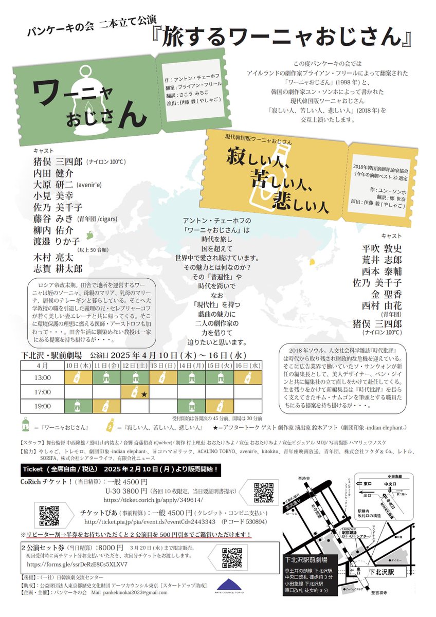 fujitany's tweet photo. 『#ワーニャおじさん』 初日があけました。ハプニングが起こった後、舞台に出ましたらえらいこっちゃになってました🤣

事務所社長も観に来てくれて夢中で感想聞いてたら写真を撮り忘れました💦明日からも大切に粛々と。
明日わしらは13時開演。
「もう寝ますよ」（マリーナ）
https://t.co/lFeEg2VwvW https://t.co/4cPaA71cID
