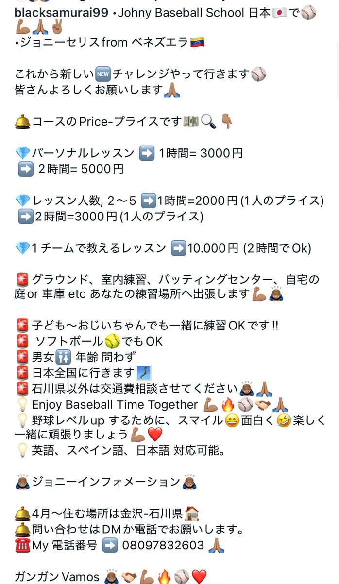 JCelis99's tweet photo. My Baseball School Time ⚾️💪🏽🇯🇵
皆さんよろしくお願いします🙇🏽‍♂️🙏🏽 https://t.co/1DvSSqOnwO