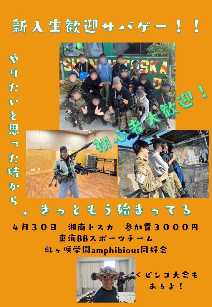 東海BBスポーツチーム tweet media