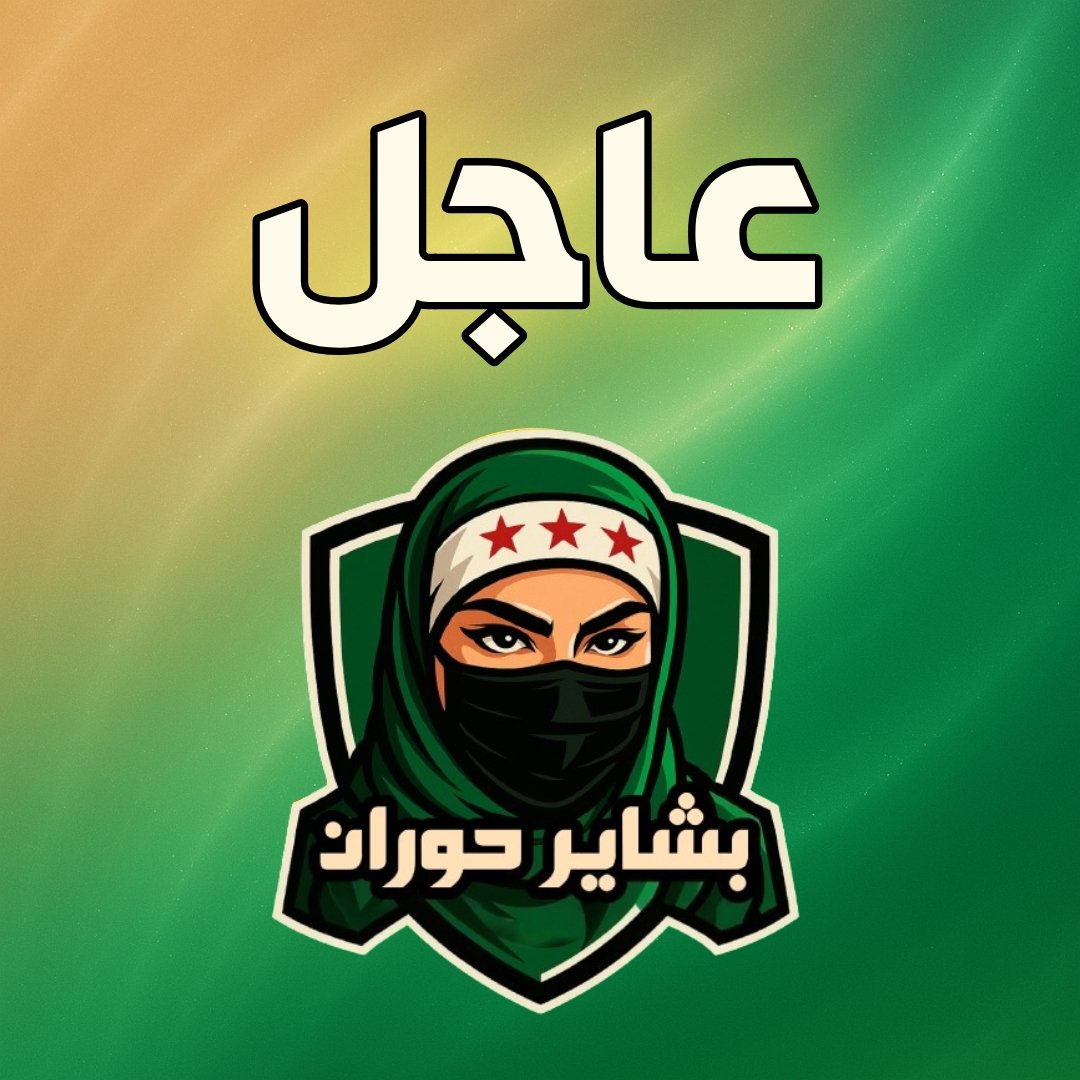 #عاجل 
 الأمم المتحدة: 
📌الهجمات الإسرائيلية على سوريا مرفوضة
📌ما يجري الآن في سوريا يقوض عملية الانتقال السياسي
📌تخطيط إسرائيل للبقاء بسوريا يتعارض مع الاتفاقيات الدولية
📌إسرائيل شنت هجمات جوية متعددة في دمشق وحماة وحمص
📌إسرائيل شنت هجمات برية تسببت بمقتل 9 مدنيين
📌الوجود
