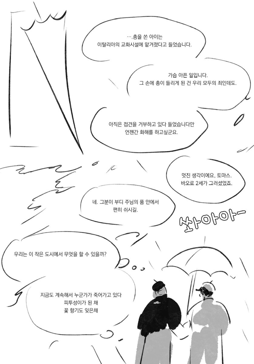 음
그냥.. 이렇게 끝내고 싶었음.. 