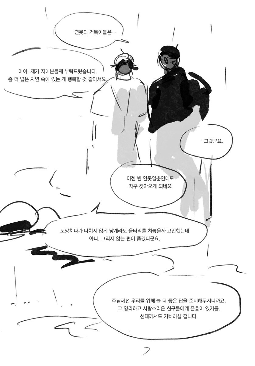 음
그냥.. 이렇게 끝내고 싶었음.. 