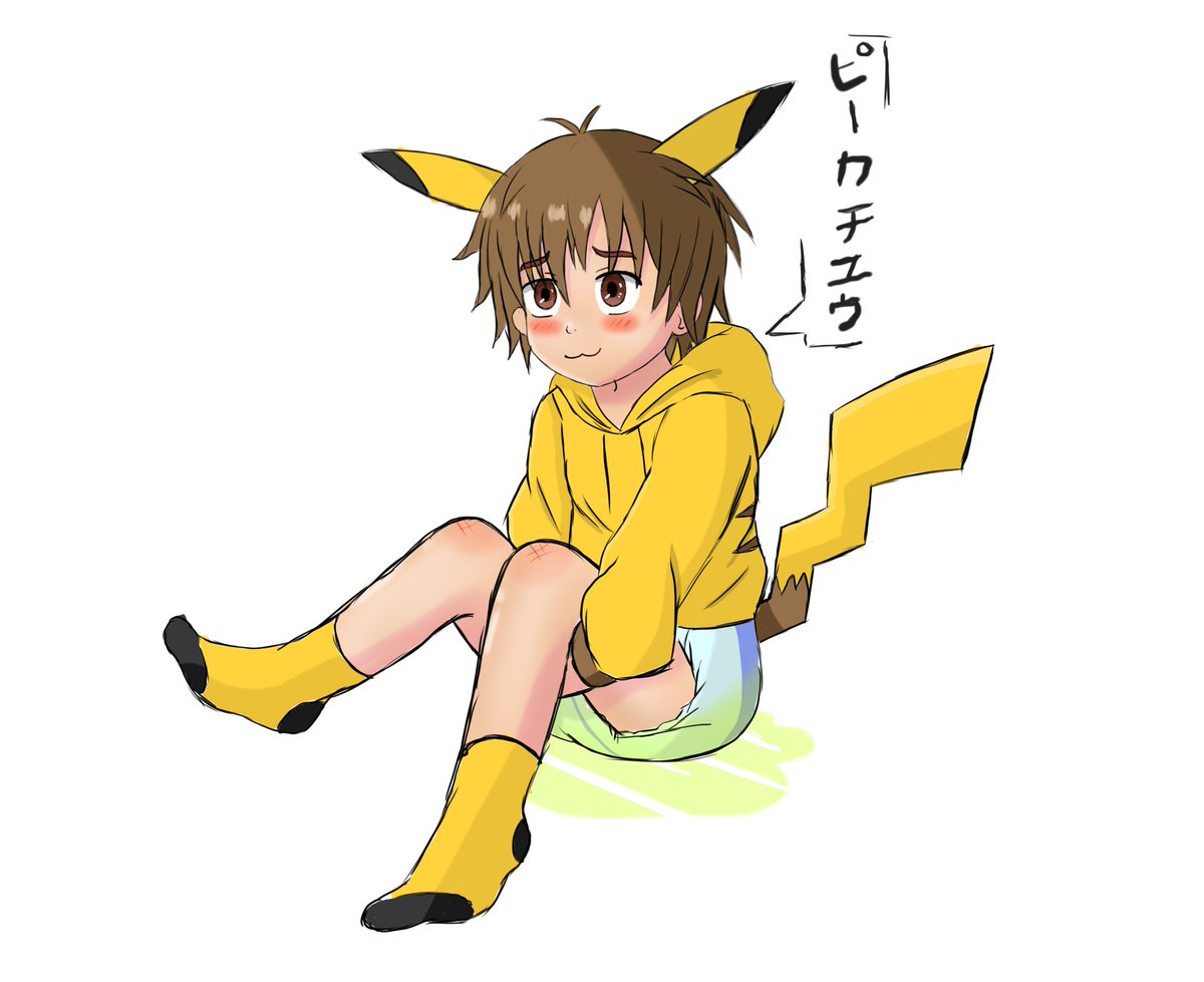 ...ピカチュウ
ピ~~カチュウ