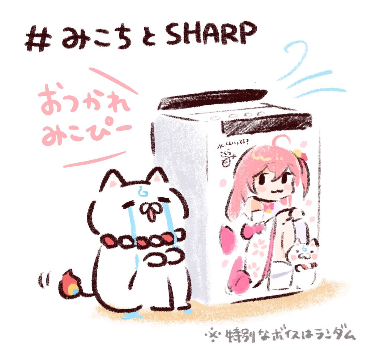 今日は「おつかれ、みこぴー」って言ってもらえたよ🌸(情緒不安定) #みこちとSHARP 