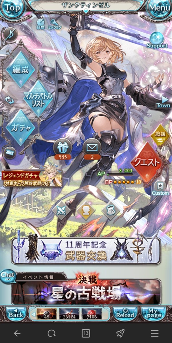 tp_shiro's tweet photo. あとなんかめちゃくちゃ可愛いスキン貰えたんですけどこれってどういう事ですかね？？
もう40億走ったんですか？
まさかそんなわけないでしょ〜笑笑
、、、
#グラブル #古戦場 https://t.co/7YJSFkUsGP
