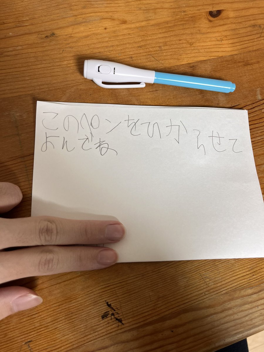 xRikichi's tweet photo. 小学一年生になったばかりの弟に渡された手紙 https://t.co/iPU1tiueI8