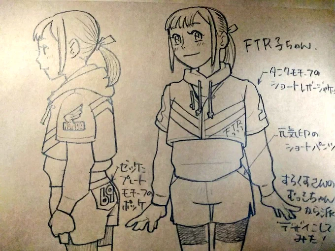 FTR子 