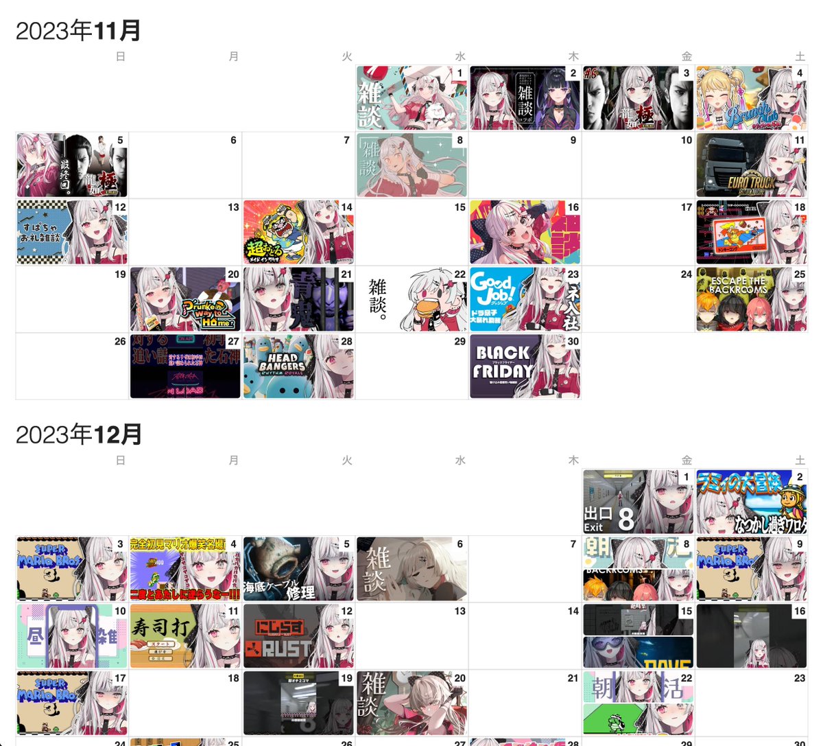 VTuberの過去の配信をカレンダー表示で確認できるサービスを作っています