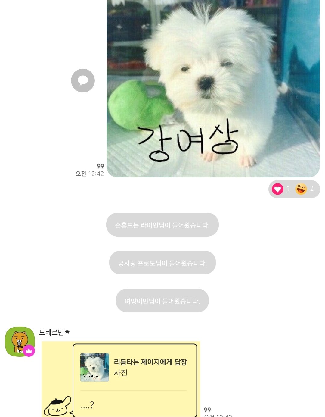 오늘 새벽에 고독방 급 출몰한 남돌이 강퇴당할까봐 인증한 사진.jpg | 인스티즈