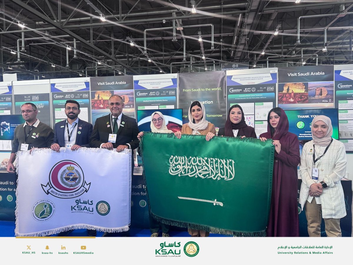 تفخر جامعة الملك سعود بن عبدالعزيز للعلوم الصحية بمشاركتها في المعرض الدولي الخمسين للاختراعات – جنيف 2025، إلى جانب نخبة من الجامعات السعودية، في واحدة من أهم المنصات العالمية للابتكار.

تُجسّد هذه المشاركة التزام الجامعة بالتميّز البحثي ودعم الابتكار في مجالات العلوم الصحية،