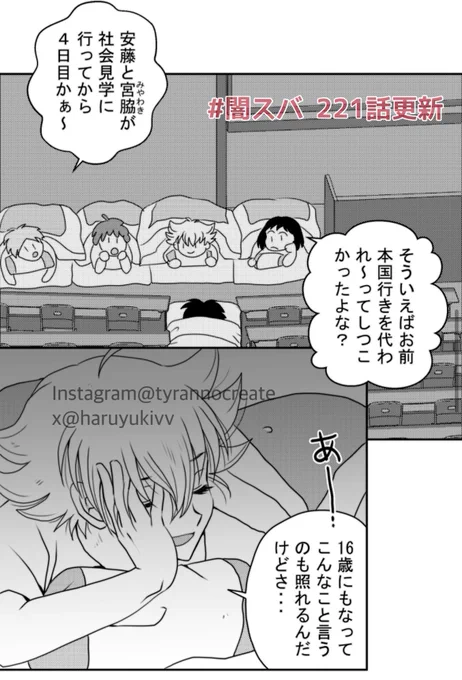 【闇の岡っ引きスバル】221話更新
#LINEマンガインディーズ 
今週はモブが多い(笑)😂😂😂内容あんまし進んでないですが月野の過去をにおわせ的な感じです😂😂😂

だいたい明るく楽しい漫画じゃないので気を付けてください(笑)😇😇😇リプ欄のリンクから見てねー
⬇️🔗

#創作漫画 #一次創作 