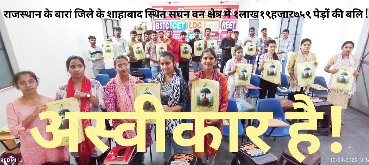 Utkarshh_26's tweet photo. #baran #shahabad #rajasthan #india
#baran_shahabad_rajasthan_india
#save_trees
राजस्थान के बारां जिले के शाहाबाद स्थित सघन वन क्षेत्र में १लाख१९हजार७५९पेड़ोंकीबलि #अस्वीकार_है!
#Forest
@TheLallantop @BBCHindi @BhimArmyChief @DainikBhaskar @DEFCCOfficial @htTweets @the_hindu https://t.co/PUId5A8d0y